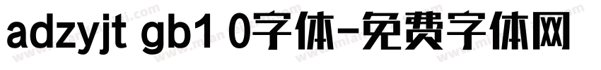 adzyjt gb1 0字体字体转换